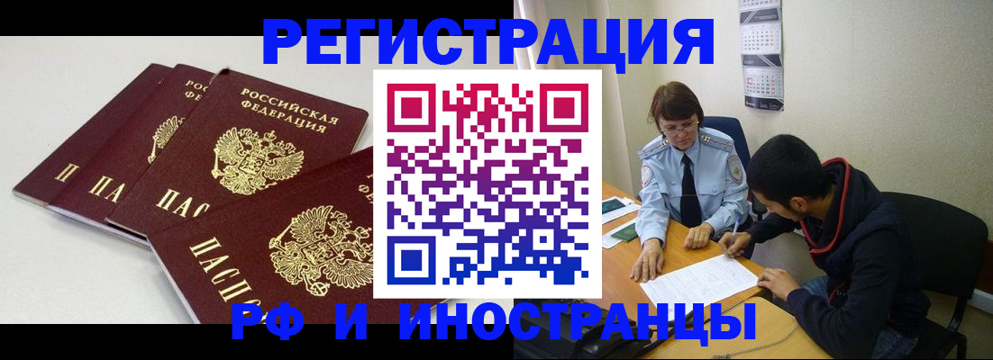 прописка 2025 в Самарской области