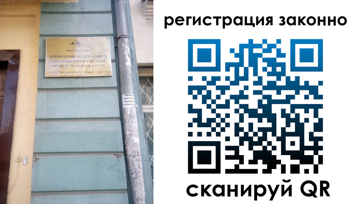 миграционный учет в Самарской области
