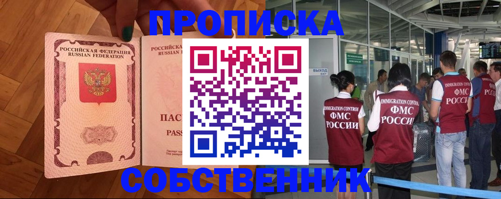 временная прописка в Самарской области