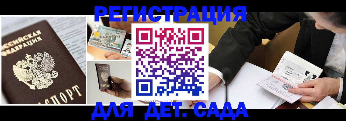 прописка регистрация в Самарской области