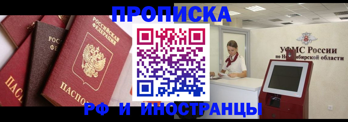 прописка для военкомата в Самарской области