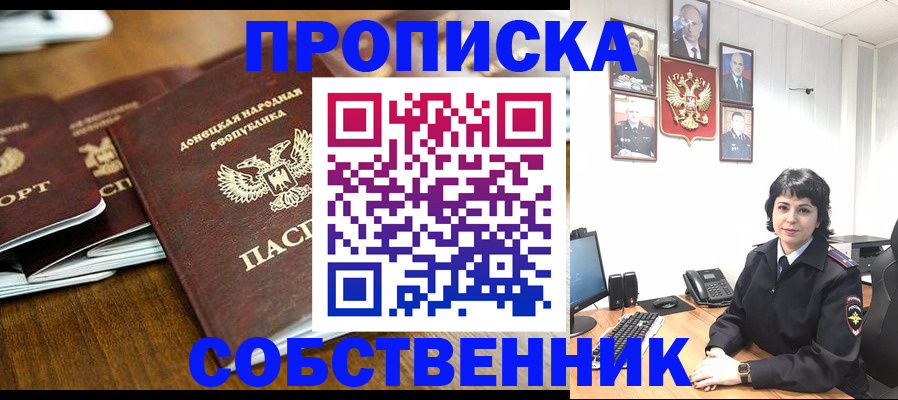 временная регистрация для школы в Самарской области