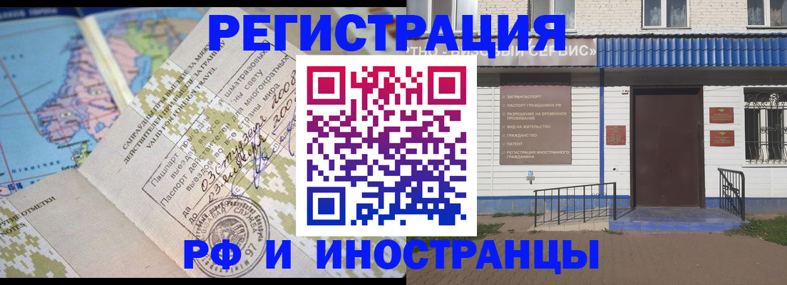 прописка ребенка в Самарской области