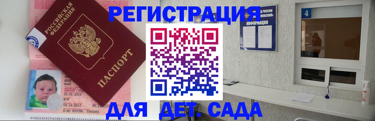 купить прописку в Самарской области