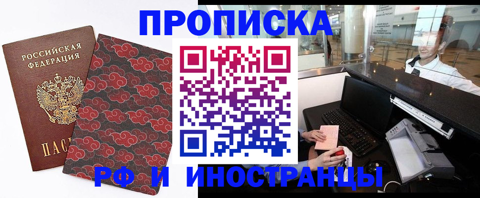 прописка в квартире в Самарской области